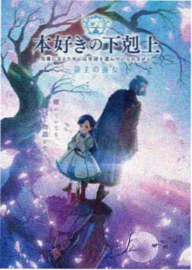 蔷薇风暴高清播放 角色解读